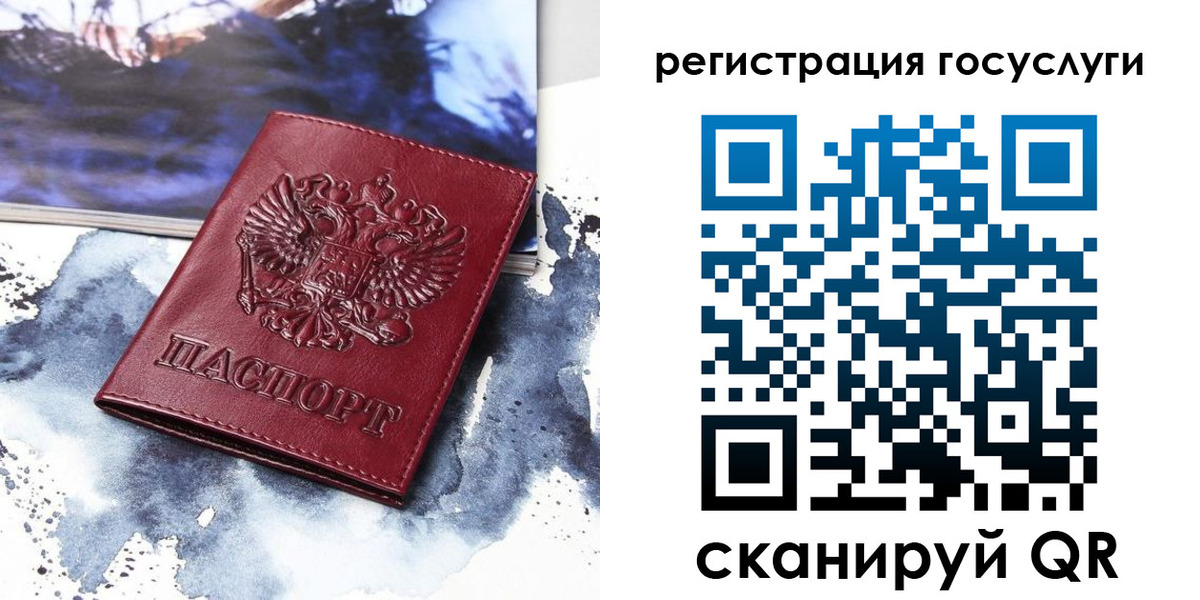 временная регистрация законно в Петушках