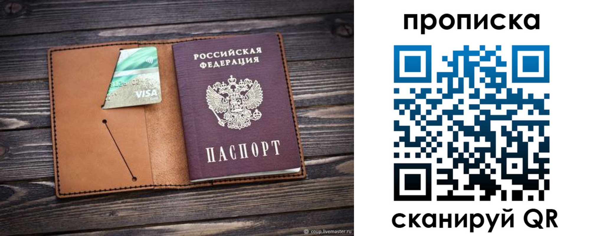 прописка ребенка в Петушках