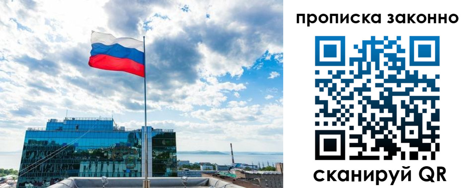 прописка от собственника в Петушках