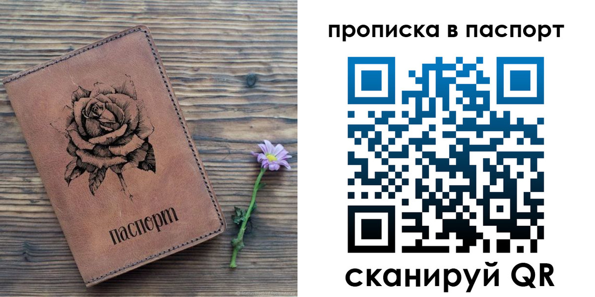 временная регистрация законно в Петушках