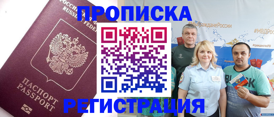 временная регистрация адрес в Петушках