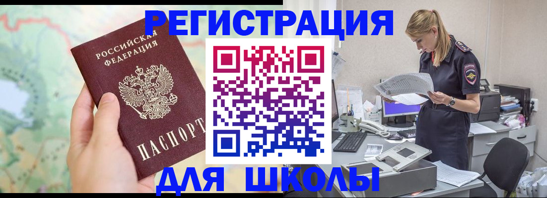 временная регистрация законно в Петушках