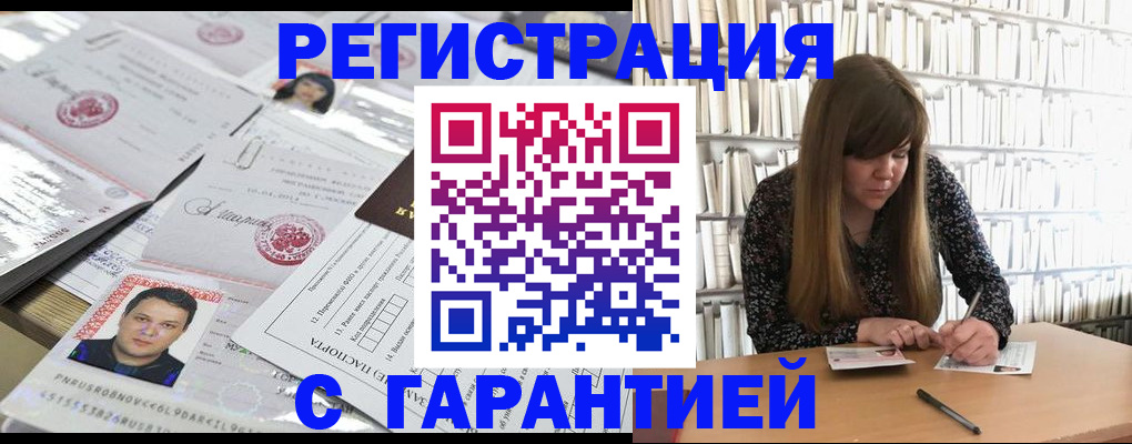 прописка ребенка в Петушках