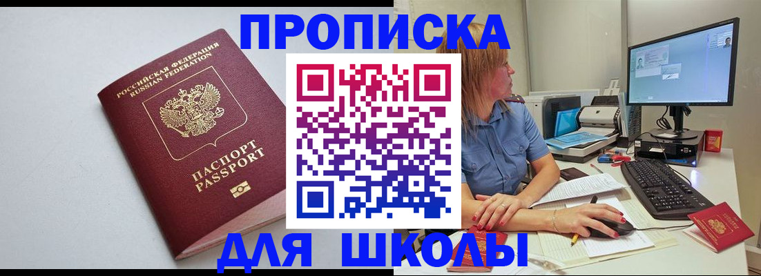 где прописаться в Петушках