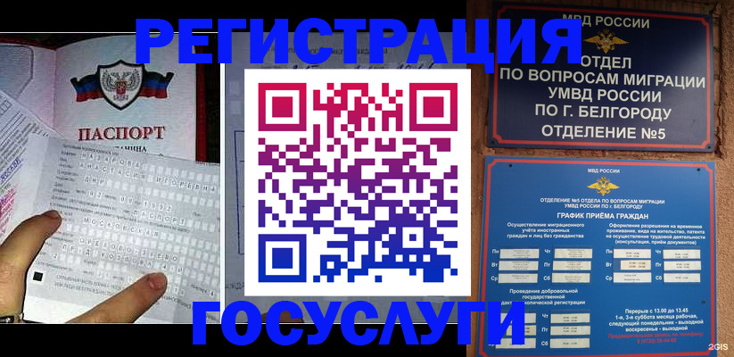 временная регистрация в квартире в Петушках