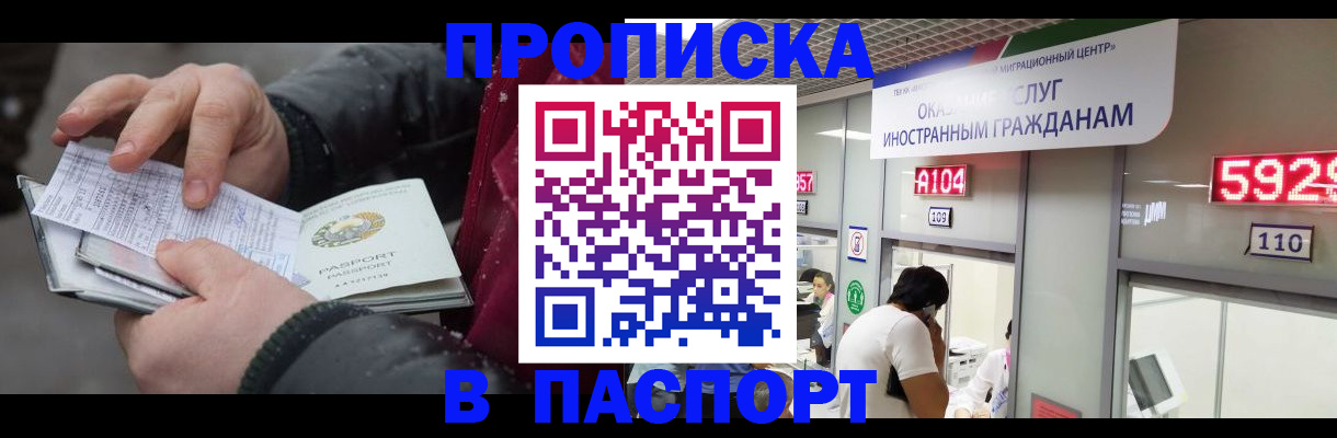 прописка гарантия в Петушках