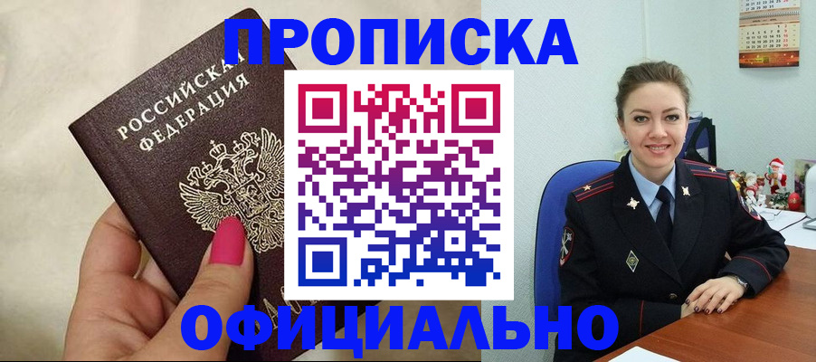 прописка иностранных граждан в Петушках
