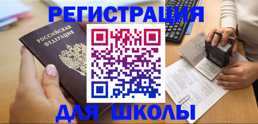 прописка иностранных граждан в Петушках