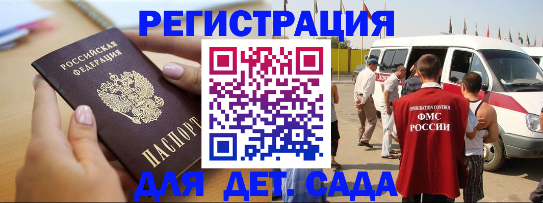 временная регистрация госуслуги в Петушках