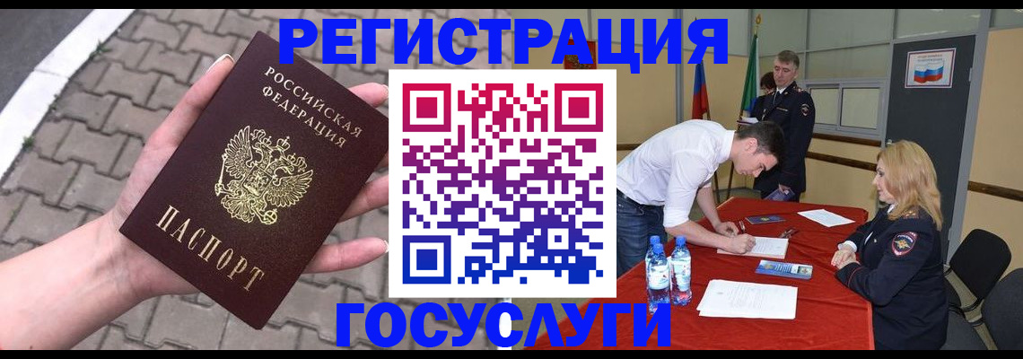 прописка от собственника в Петушках